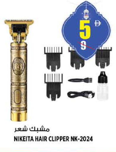 available at هاشم هايبرماركت in الإمارات العربية المتحدة , الامارات - الشارقة / عجمان