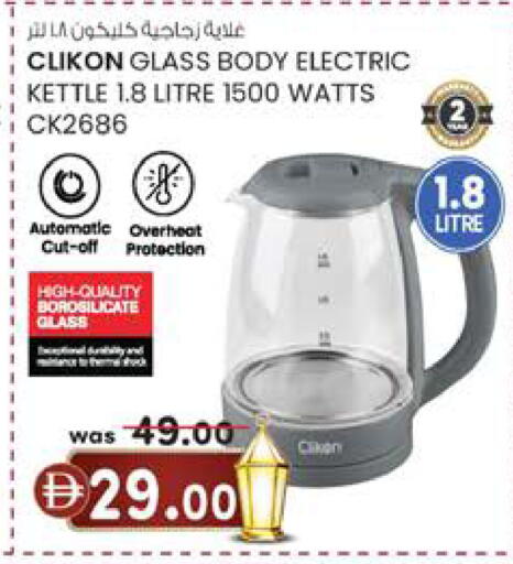 available at Al Safa in UAE - Al Ain