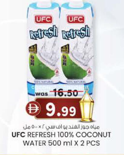 Coconut available at K.M Hypermarket in UAE - Sharjah / Ajman
