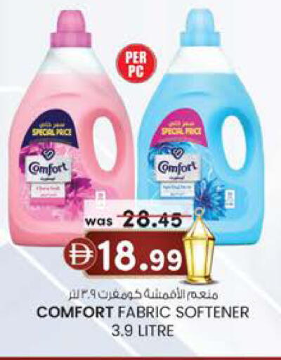 available at Safa Express Supermarket in UAE - Abu Dhabi