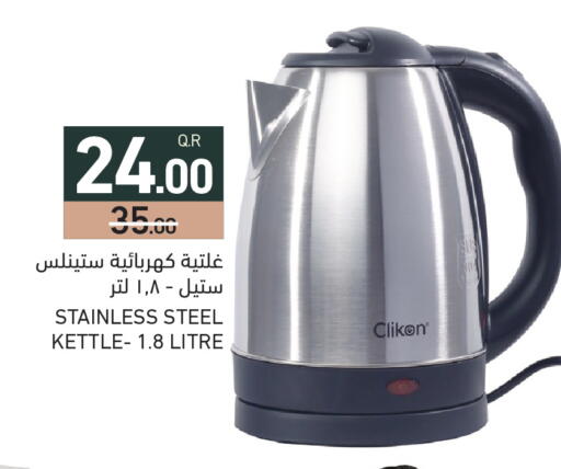 available at Aswaq Ramez in Qatar - Al Wakra