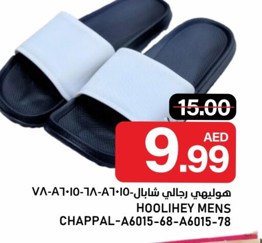 available at النادي هايبرماركت in الإمارات العربية المتحدة , الامارات - الشارقة / عجمان