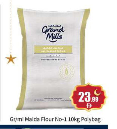 available at بيج مارت in الإمارات العربية المتحدة , الامارات - أبو ظبي