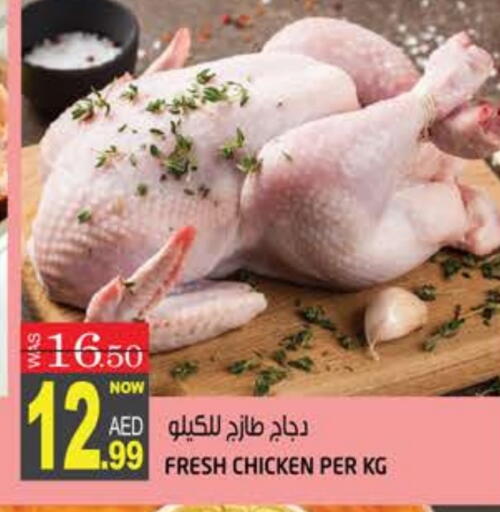 available at هاشم هايبرماركت in الإمارات العربية المتحدة , الامارات - الشارقة / عجمان