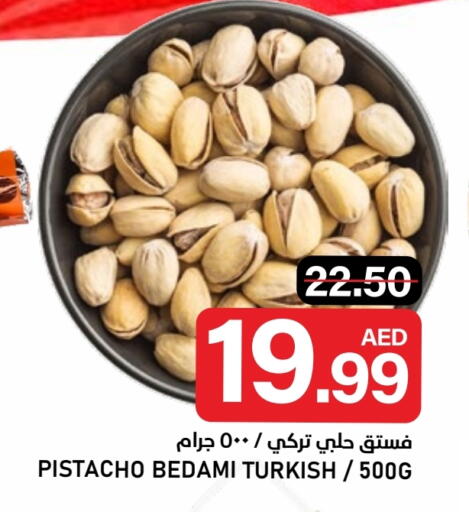 available at النادي هايبرماركت in الإمارات العربية المتحدة , الامارات - الشارقة / عجمان