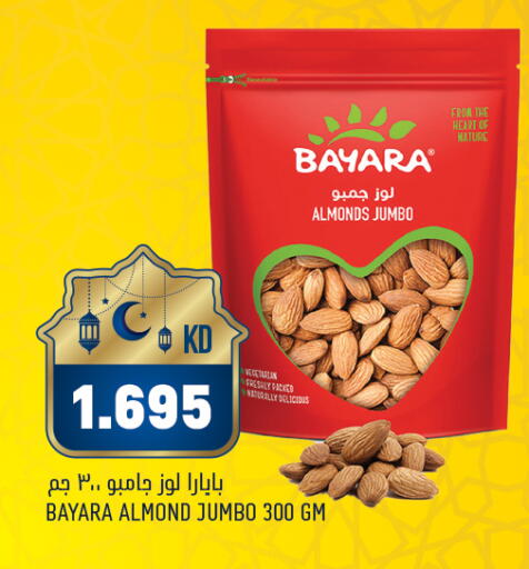 available at Gulfmart in Kuwait - Ahmadi Governorate