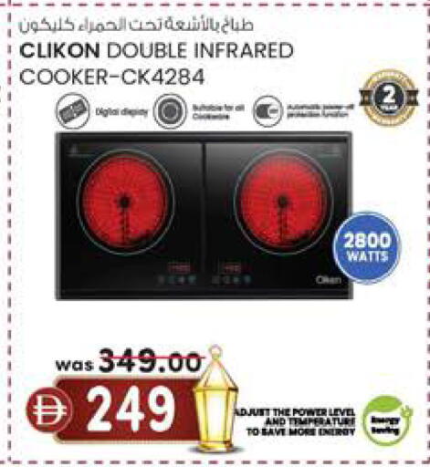 available at Safa Express Supermarket in UAE - Al Ain