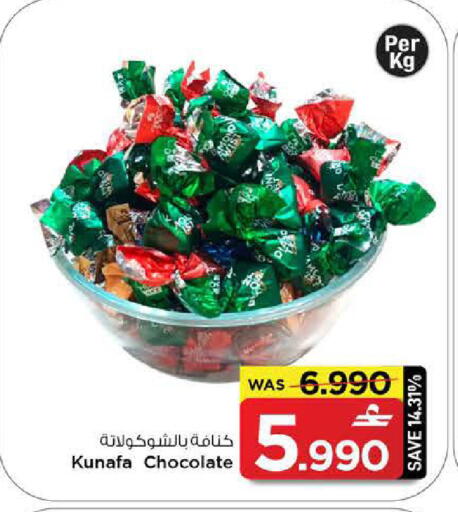 available at MARK & SAVE in Oman - Muscat