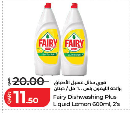 Lemon available at لولو هايبرماركت in قطر - الضعاين