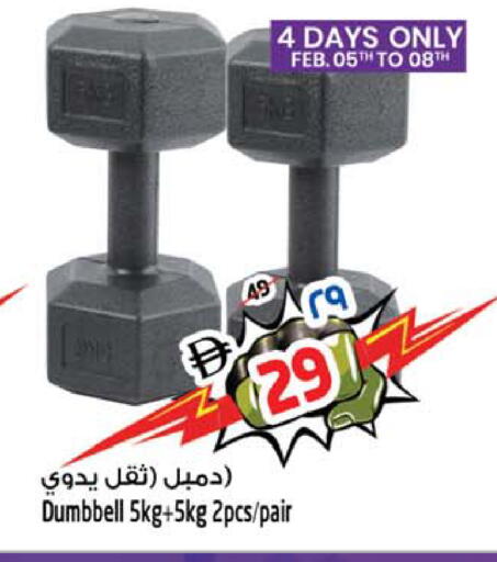 available at سفاري هايبر ماركت in الإمارات العربية المتحدة , الامارات - رَأْس ٱلْخَيْمَة