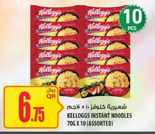 available at Al Meera in Qatar - Al Daayen