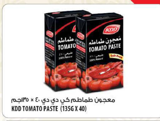 Tomato available at Al Meera in Qatar - Al Daayen