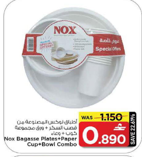 available at مارك & سايف in عُمان - مسقط‎