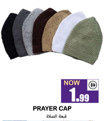 available at سوق المبارك هايبرماركت in الإمارات العربية المتحدة , الامارات - الشارقة / عجمان