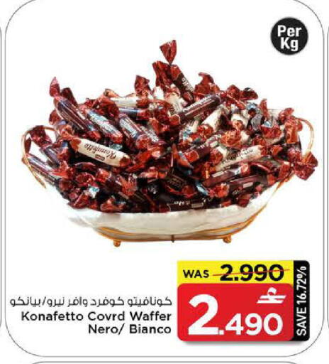 available at مارك & سايف in عُمان - مسقط‎