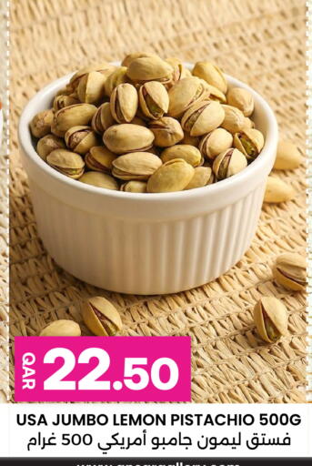 Lemon available at أنصار جاليري in قطر - الشحانية