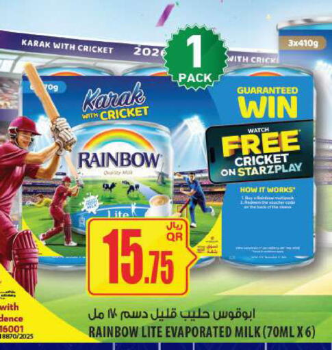 available at Al Meera in Qatar - Al Daayen