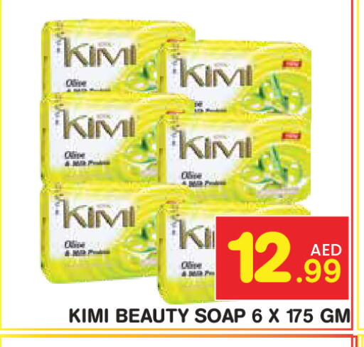 available at فريش سبايك سوبرماركت in الإمارات العربية المتحدة , الامارات - دبي