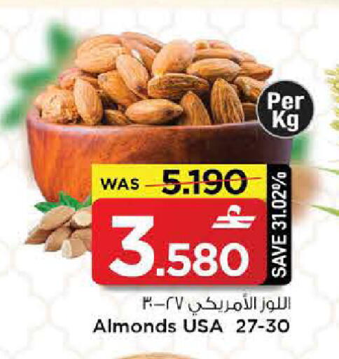 available at مارك & سايف in عُمان - مسقط‎