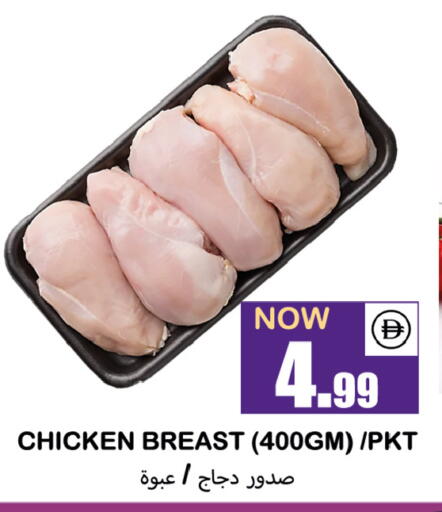 available at سوق المبارك هايبرماركت in الإمارات العربية المتحدة , الامارات - الشارقة / عجمان