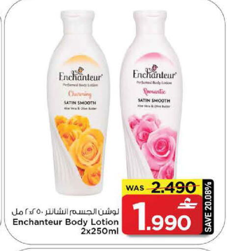 available at مارك & سايف in عُمان - مسقط‎