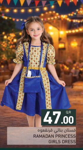 available at Aswaq Ramez in Qatar - Al Wakra