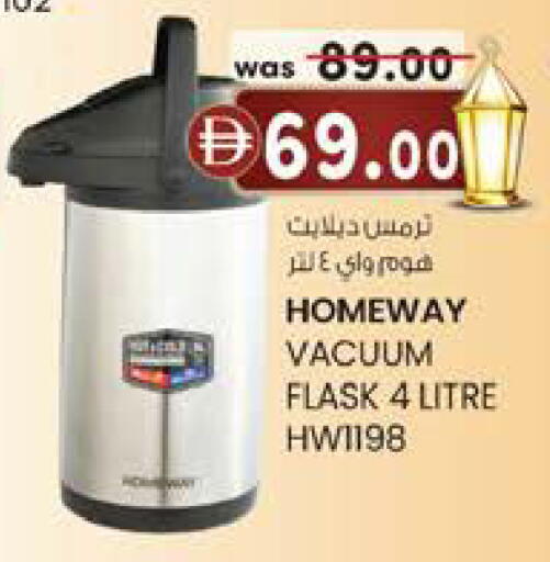 available at صفا هايبر in الإمارات العربية المتحدة , الامارات - ٱلْعَيْن‎