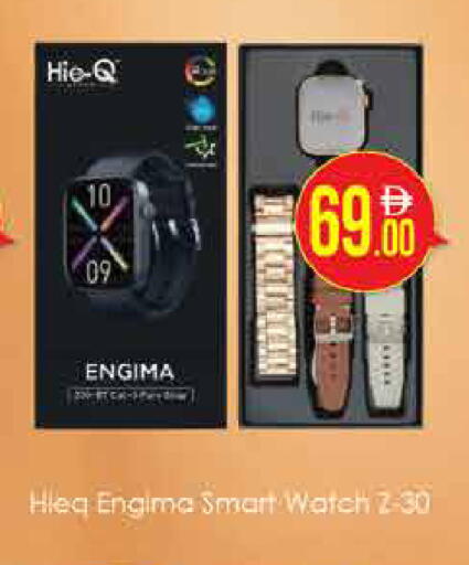 available at AIKO Mall and AIKO Hypermarket in UAE - Dubai