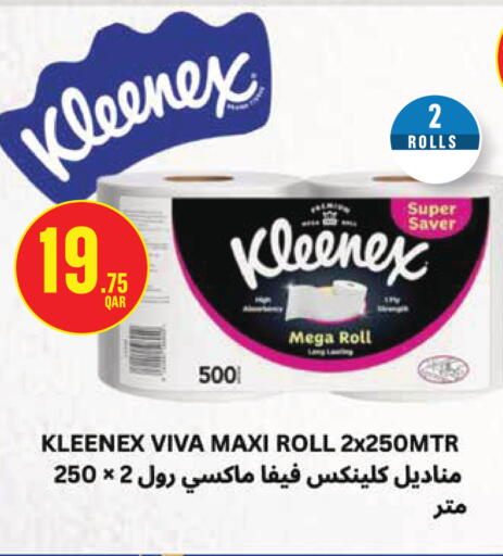 available at مونوبريكس in قطر - أم صلال