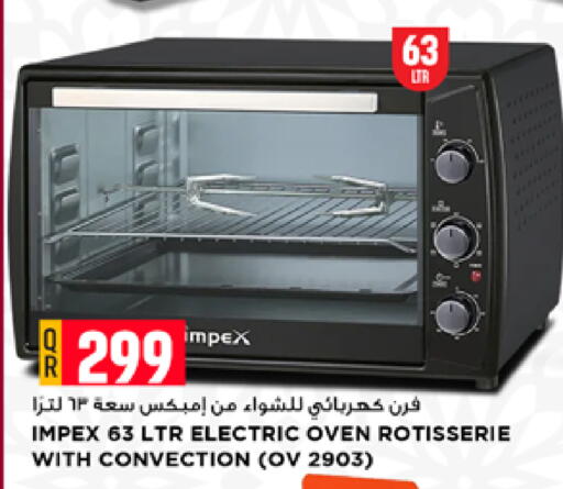 available at مرزا هايبرماركت in قطر - الدوحة