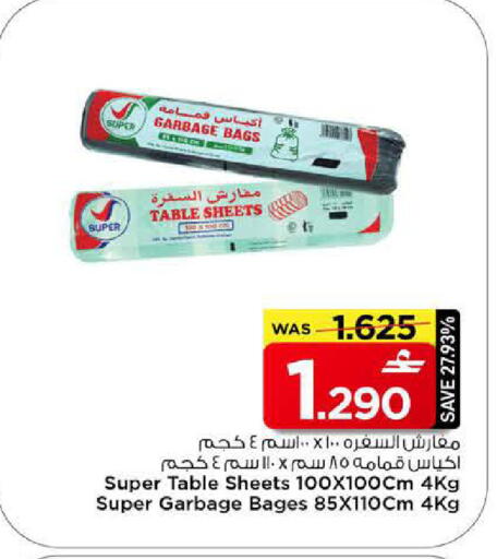 available at مارك & سايف in عُمان - مسقط‎