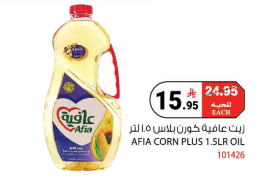 available at هاوس كير in مملكة العربية السعودية, السعودية, سعودية - مكة المكرمة