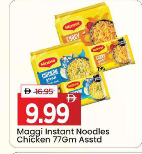 available at Mark & Save in UAE - Dubai