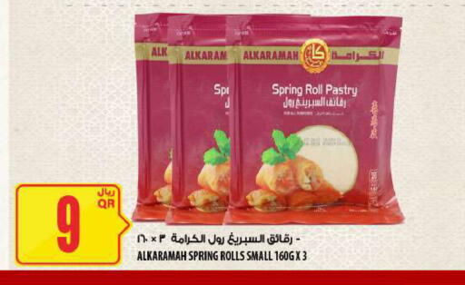 available at Al Meera in Qatar - Al Daayen