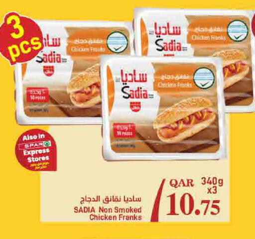available at ســبــار in قطر - الدوحة