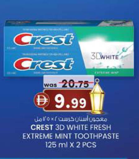 Mint available at ك. إم. هايبرماركت in الإمارات العربية المتحدة , الامارات - ٱلْعَيْن‎