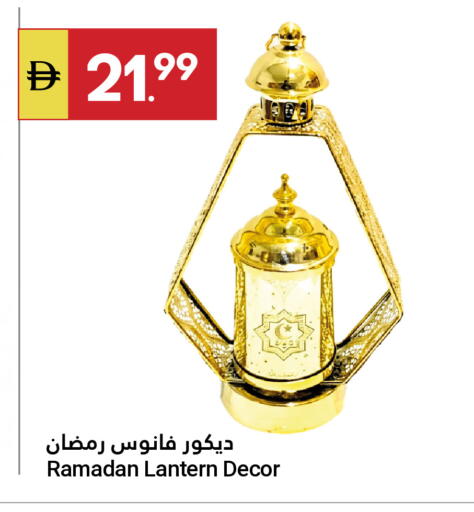 available at جراند الإمارات للتسوق in الإمارات العربية المتحدة , الامارات - أبو ظبي