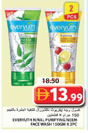 available at جراند هايبر ماركت in الإمارات العربية المتحدة , الامارات - الشارقة / عجمان