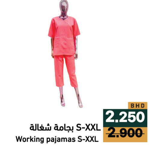 available at Ramez in Bahrain