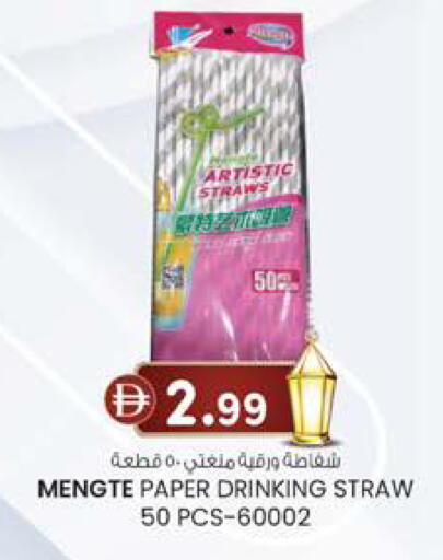 available at صفا هايبر in الإمارات العربية المتحدة , الامارات - ٱلْعَيْن‎