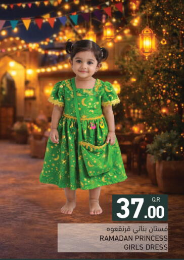 available at أسواق رامز in قطر - الخور