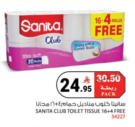 available at House Care in KSA, Saudi Arabia, Saudi - Mecca