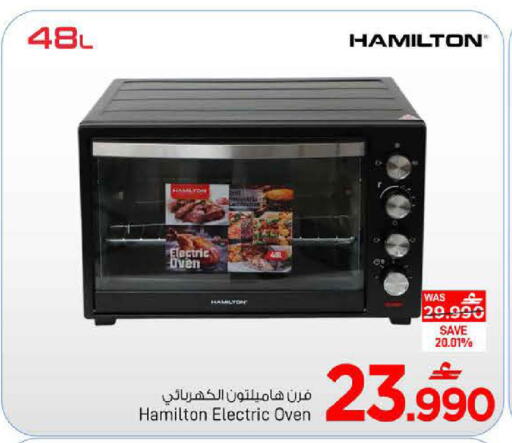 available at مارك & سايف in عُمان - مسقط‎