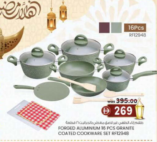 available at ك. إم. هايبرماركت in الإمارات العربية المتحدة , الامارات - ٱلْعَيْن‎