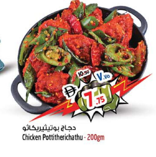 available at SAFARI HYPERMARKET  in UAE - Ras al Khaimah