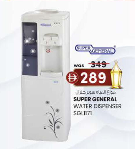 available at K M Trading  in UAE - Fujairah