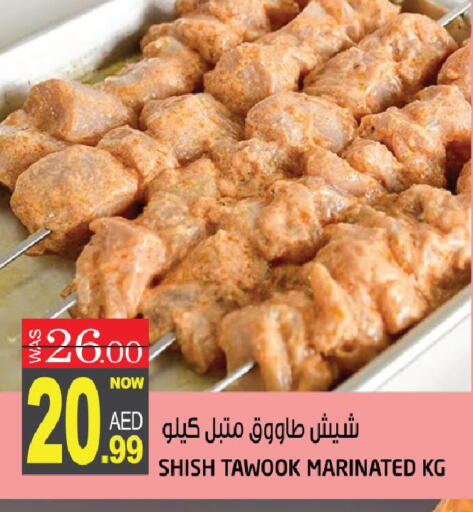available at Hashim Hypermarket in UAE - Sharjah / Ajman