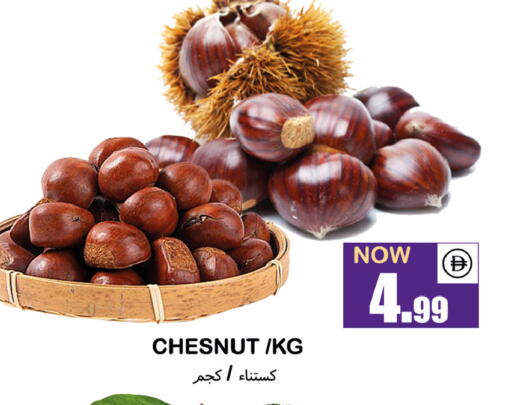 available at سوق المبارك هايبرماركت in الإمارات العربية المتحدة , الامارات - الشارقة / عجمان