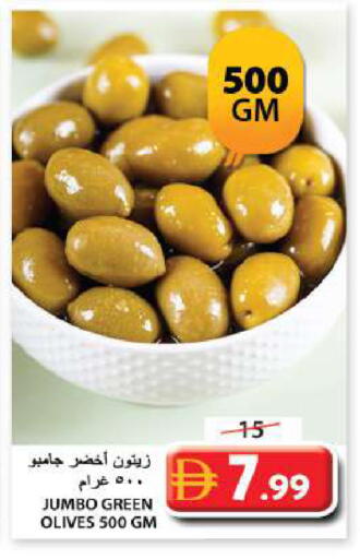 available at جراند هايبر ماركت in الإمارات العربية المتحدة , الامارات - الشارقة / عجمان