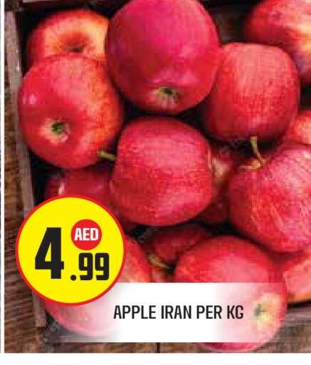 Apple from Iran available at سنابل بني ياس in الإمارات العربية المتحدة , الامارات - أبو ظبي